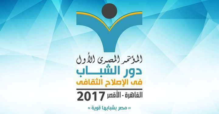 المجلس الأعلى للثقافة يتلقى1800 طلب من الشباب للمشاركة في المؤتمر المصرى اﻷول "دور الشباب فى اﻹصلاح الثقافي"