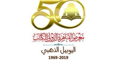 (بيان اللجنة الإعلامية لمعرض القاهرة الدولي للكتاب)