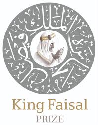 جائزة الملك فيصل للدراسات الإسلامية.