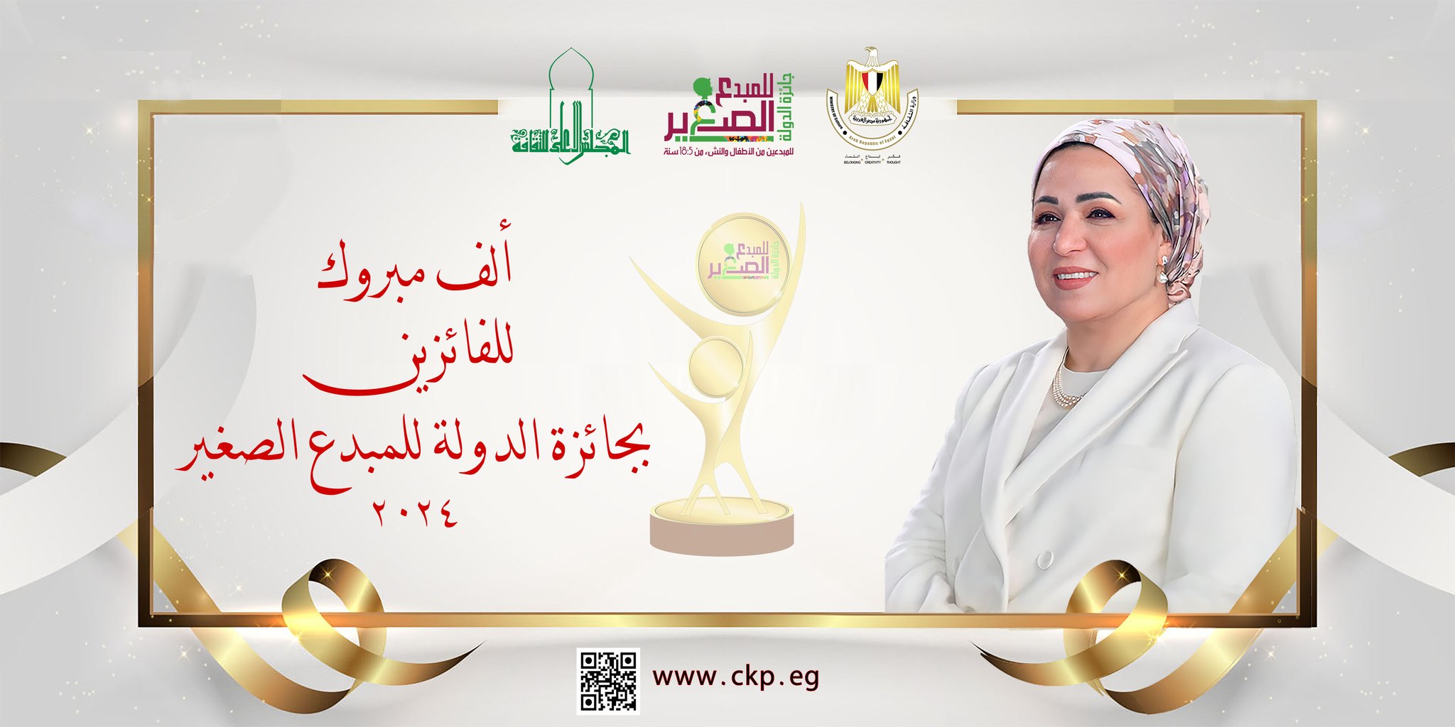  إحتفال تكريم الفائزين بجائزة المبدع الصغير  