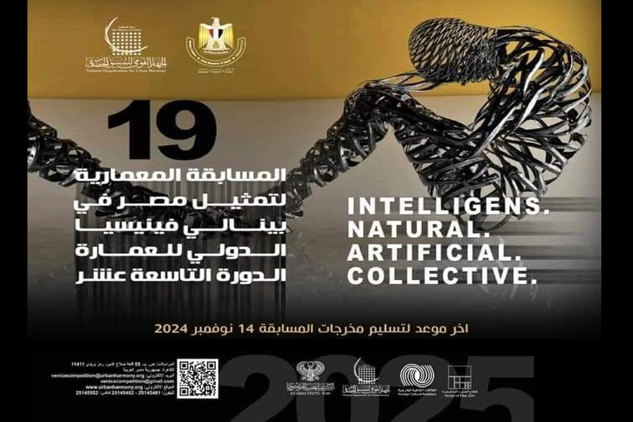  التنسيق الحضاري يُعلن عن المسابقة المعمارية لتمثيل مصر  بينالي فينيسيا الدولي للعمارة في دورته ال 19